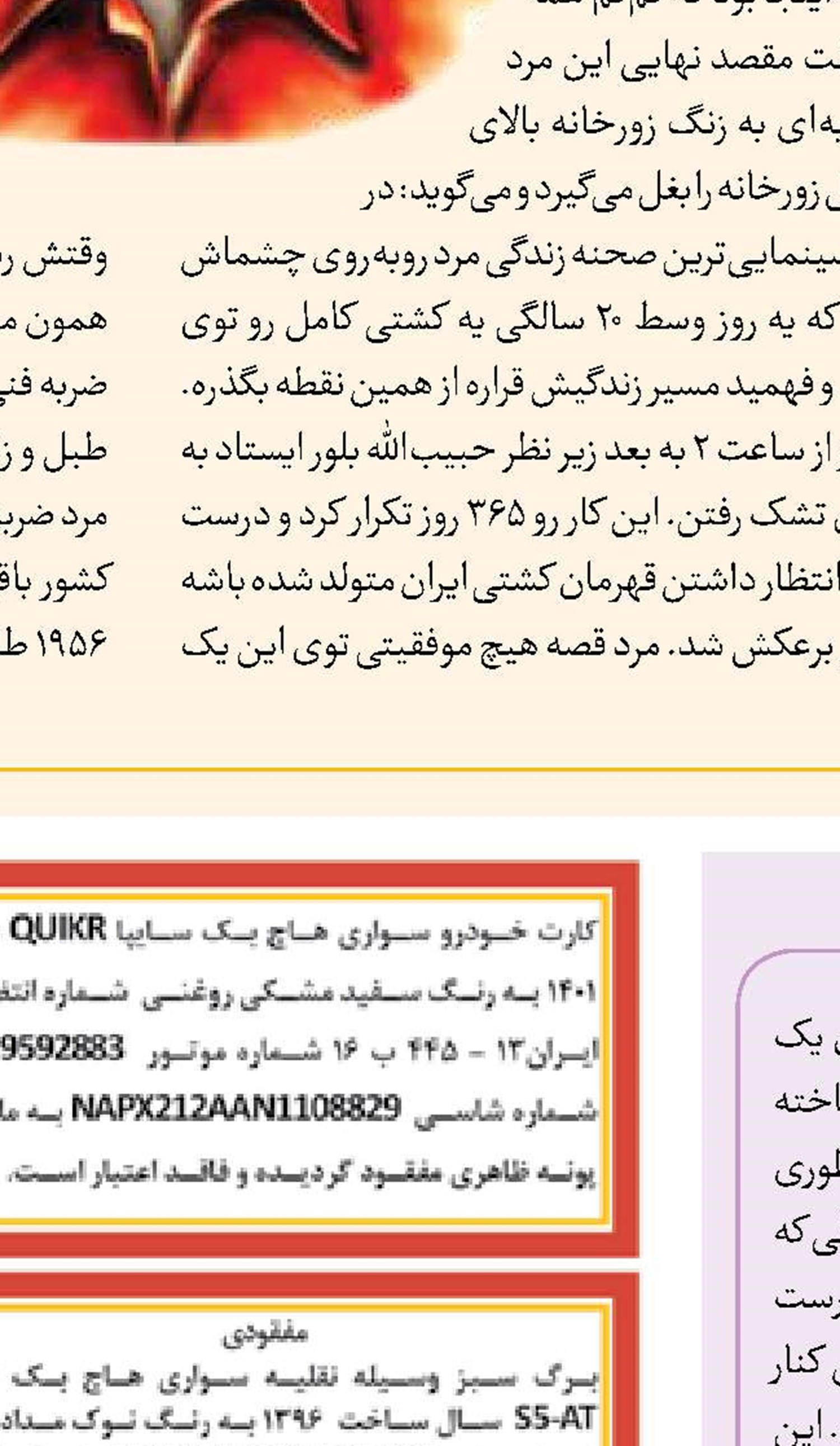 سیامند
