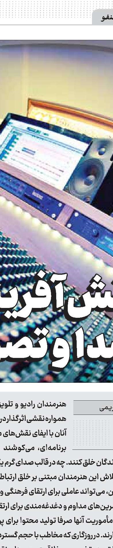 ساختار و هیجان در دنیای مسابقات