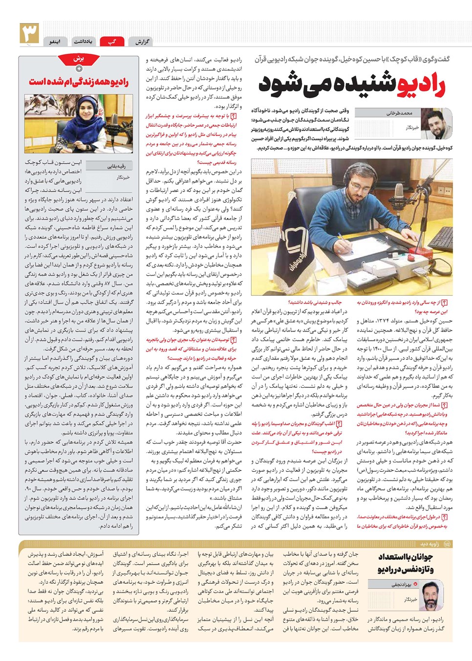 روزنامه تاریخ ۲۱ اردیبهشت ۱۴۰۴