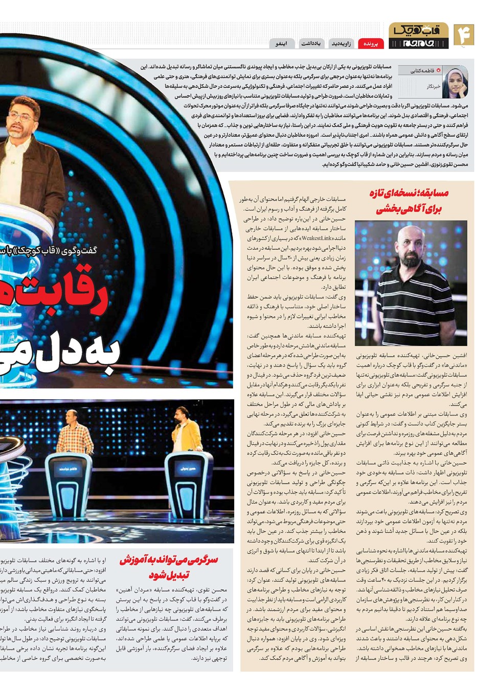 روزنامه تاریخ ۲۱ اردیبهشت ۱۴۰۴