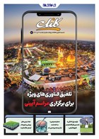 شماره 6812 مورخ 1403/4/24