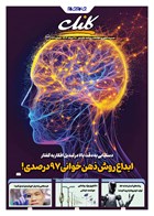 شماره 6837 مورخ 1403/5/28