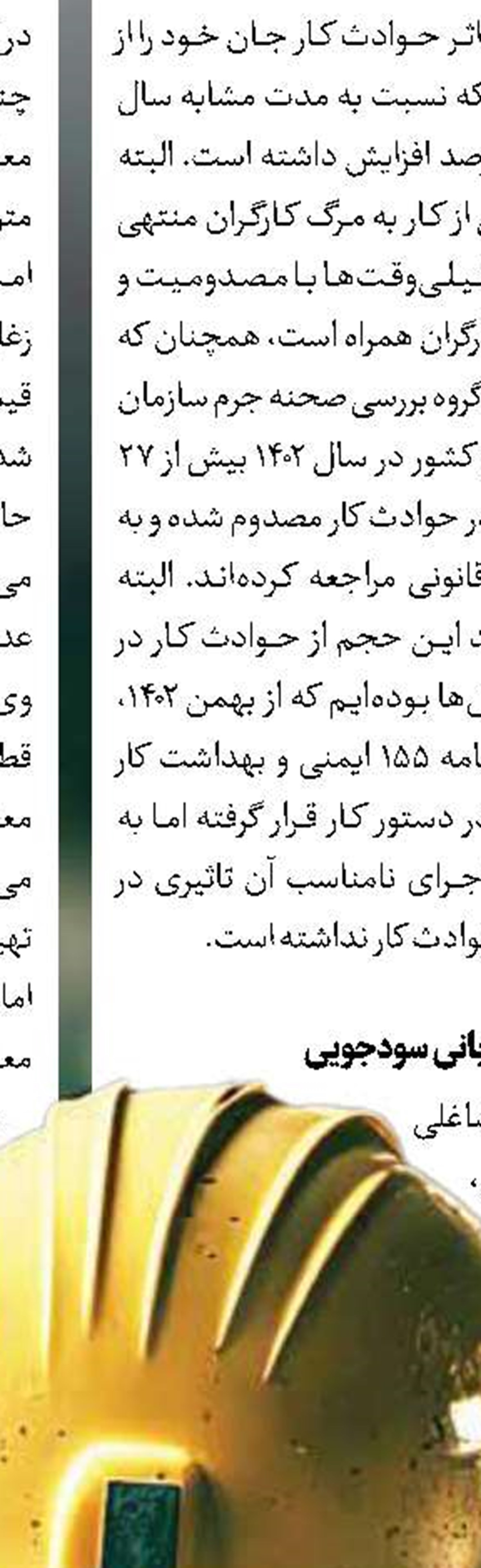 حق با شماست