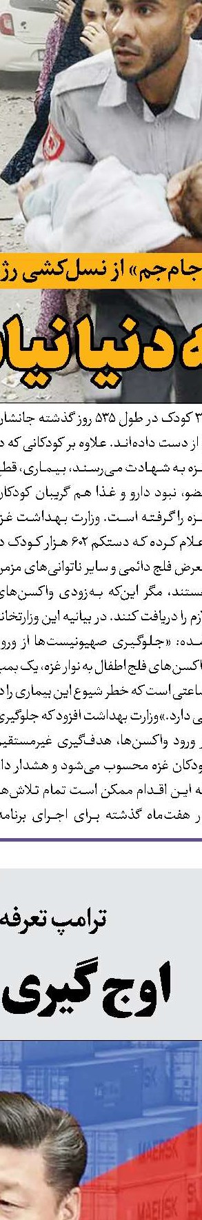 پشت‌پرده احضار نتانیاهو از سوی ترامپ