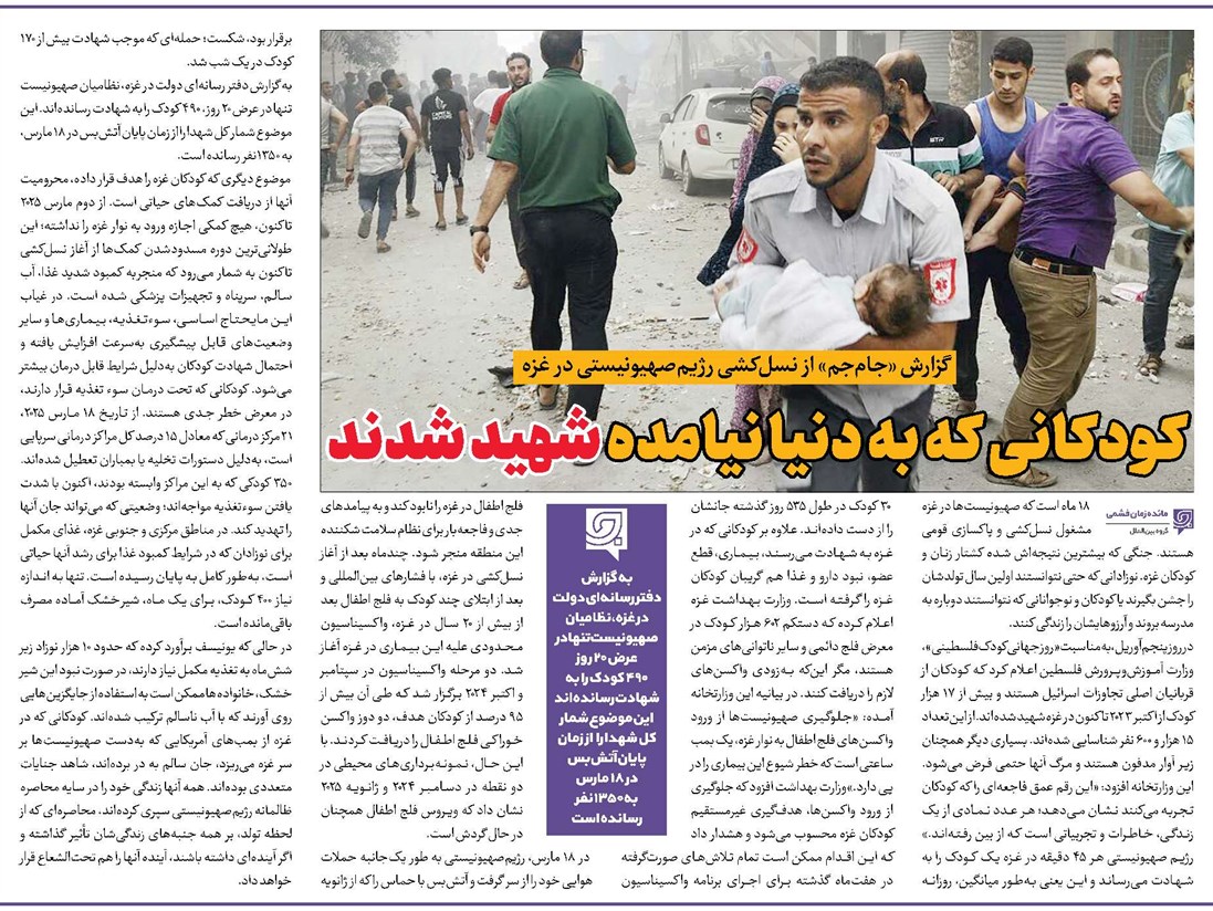 کودکانی که به دنیا نیامده شهید شدند