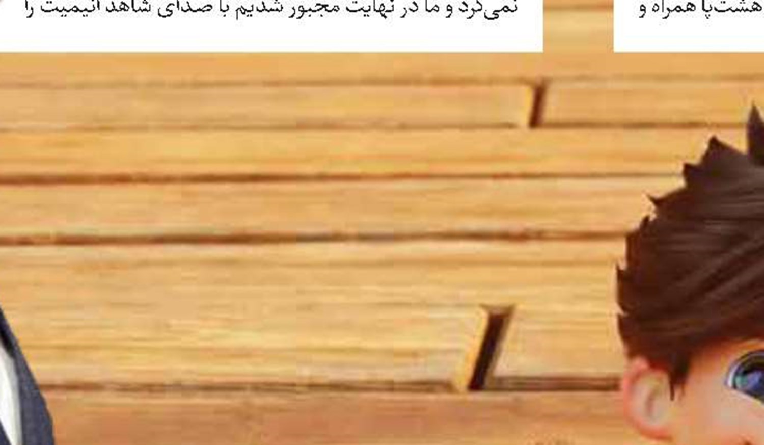 حضور «بچه» در هند قطعی شد