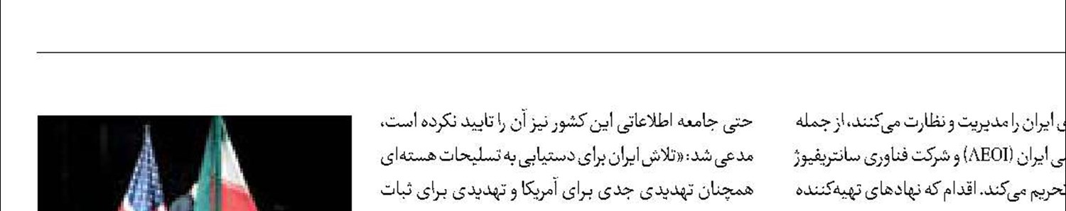 تحریم‌های آمریکا علیه ایران در آستانه مذاکرات عمان