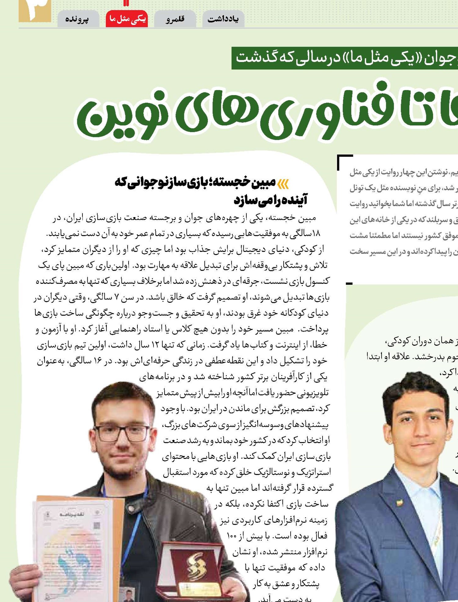 از کهکشان‌ها تا فناوری‌های نوین