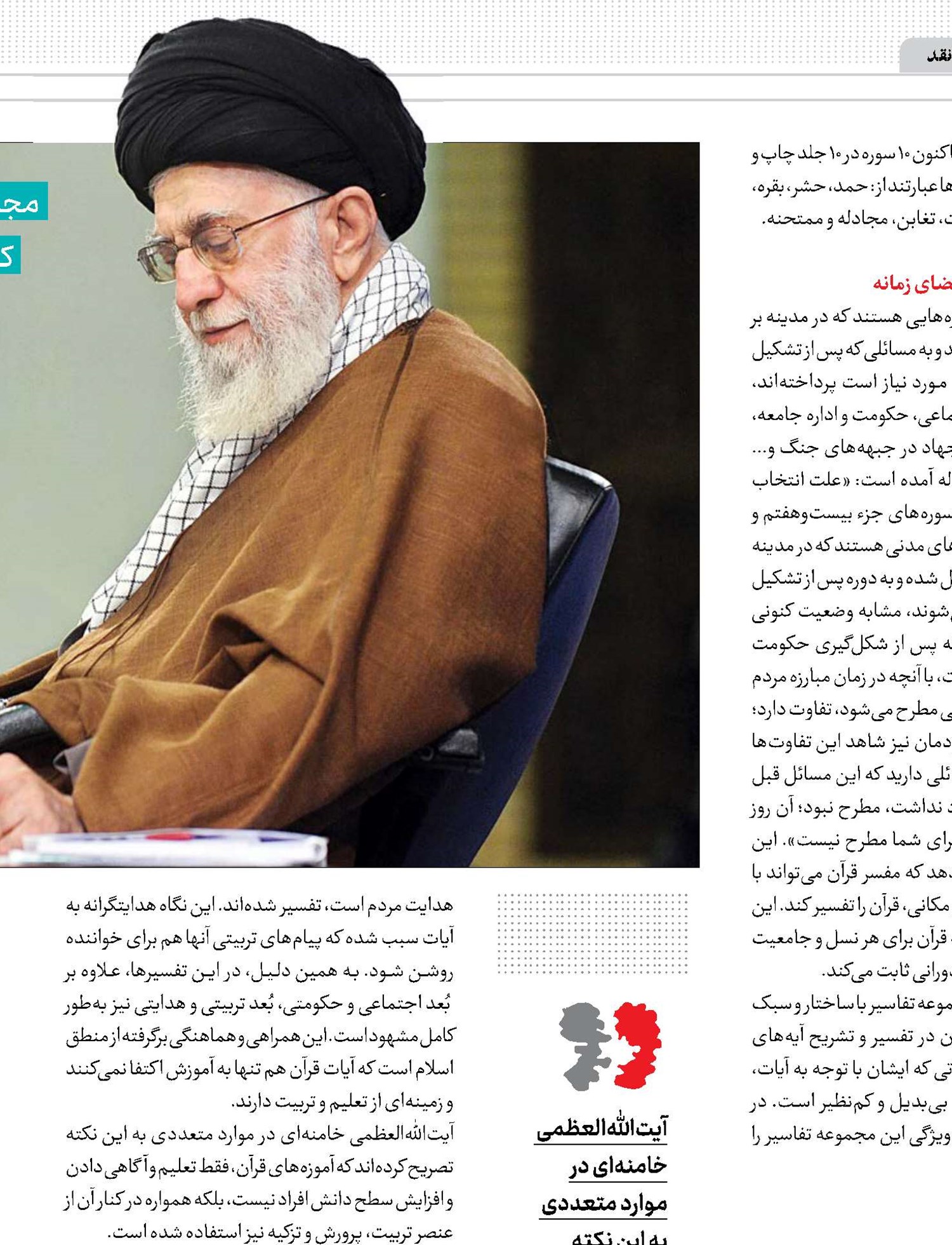 قرآن کریم در بیان ولی