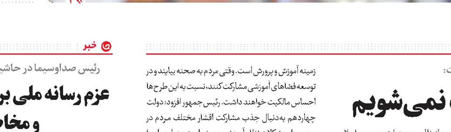 پایان متفاوت «پایتخت7» در شب بهاری تهران