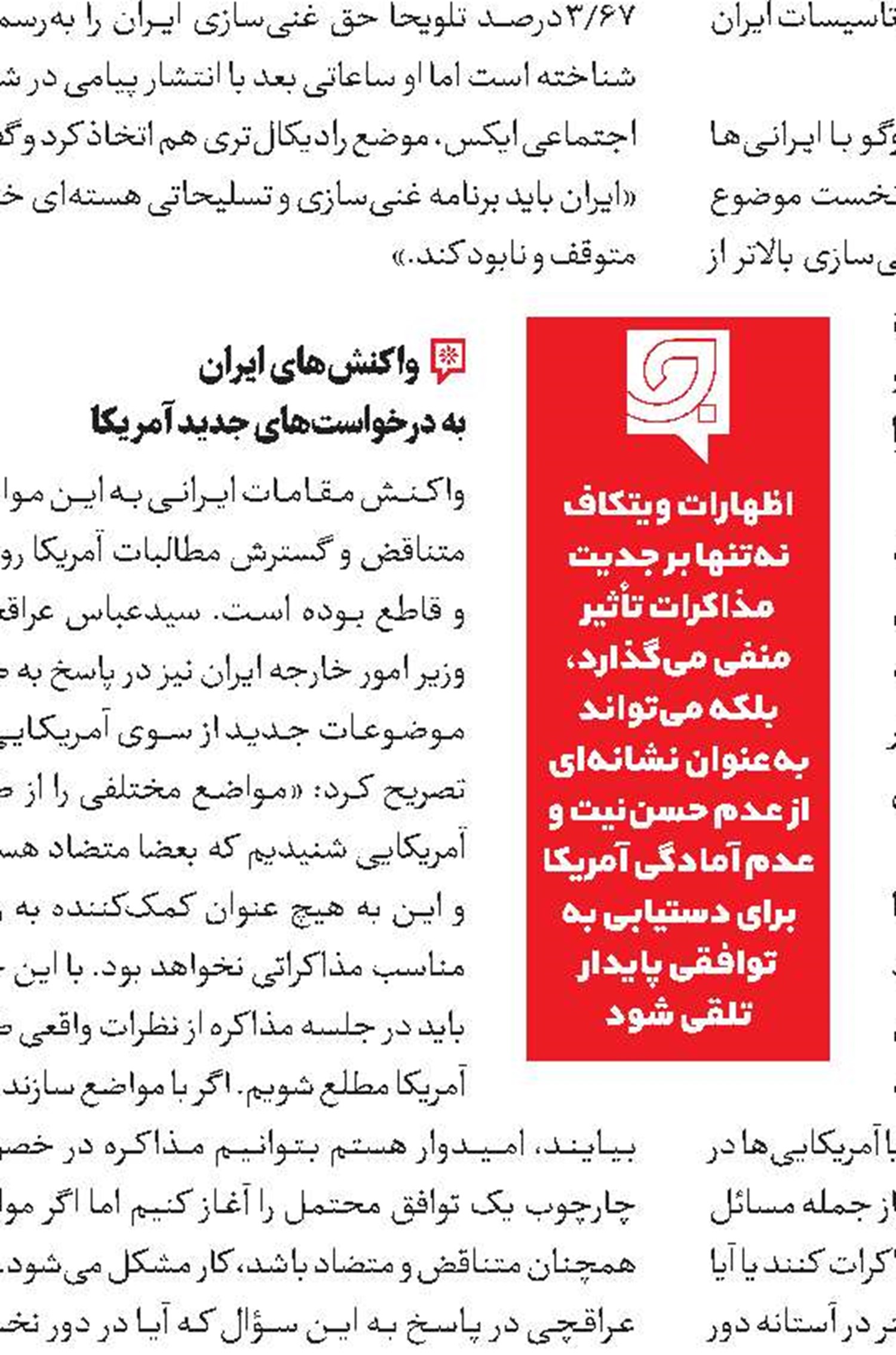 رادیو و تبیین شعار سال