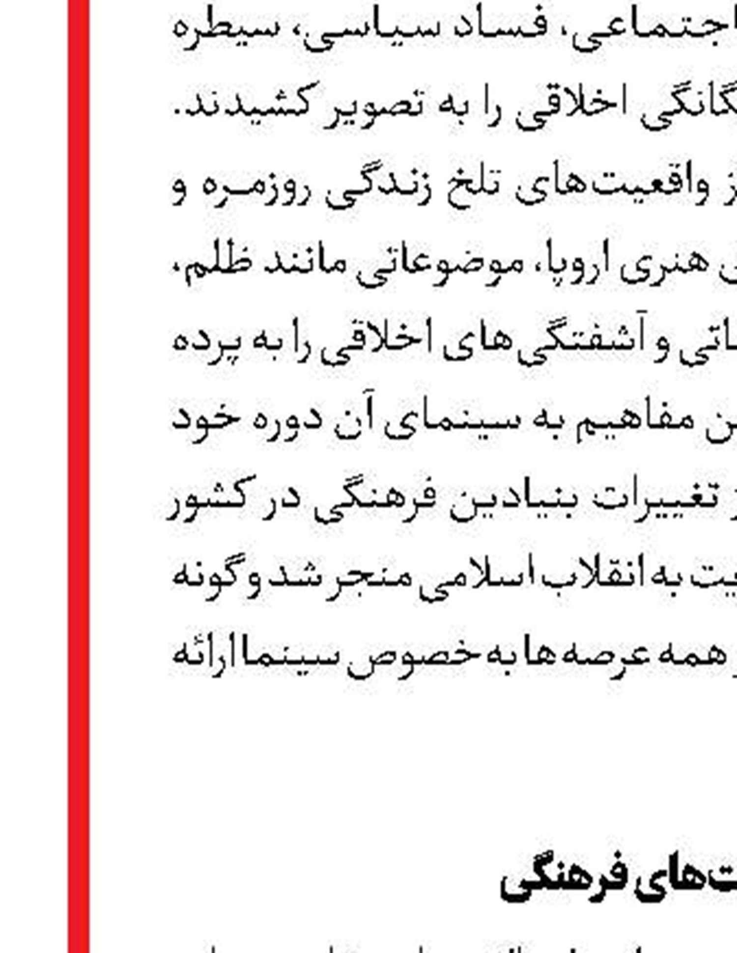 «شال سیاه»؛ بهترین فیلم کوتاه جشنواره اسپانیا شد