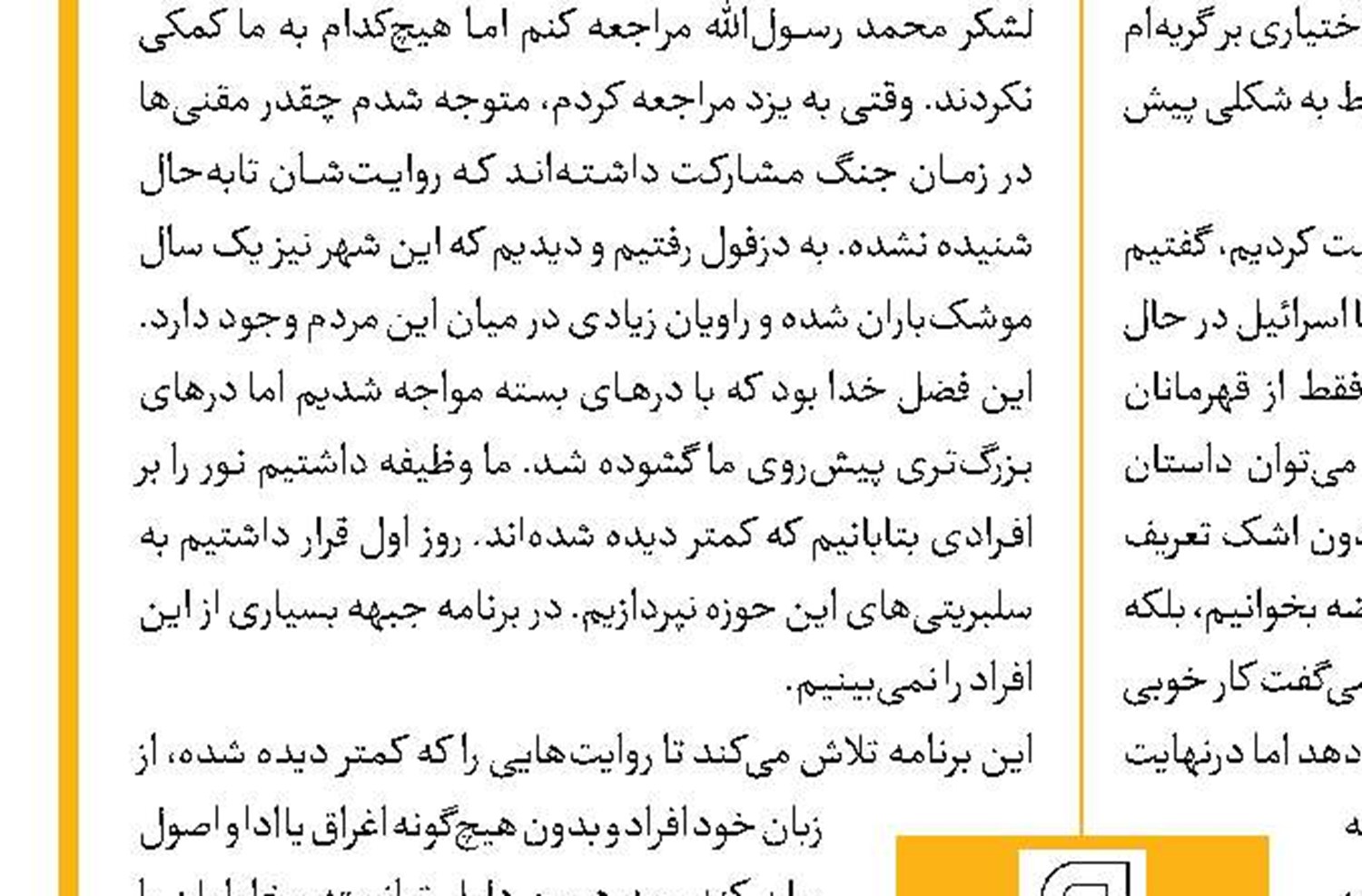 پرمخاطب‌های 162 به‌روایت آمار 