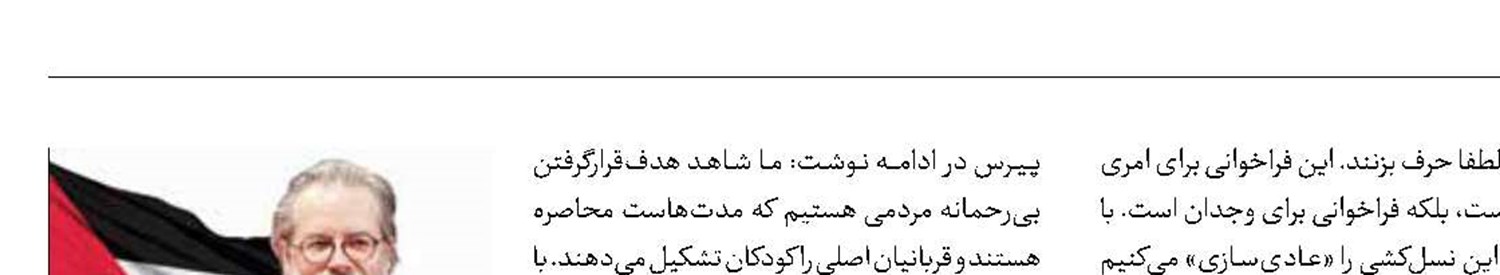 انتقاد بازیگر استرالیایی ازسکوت در برابر بحران انسانی در غزه