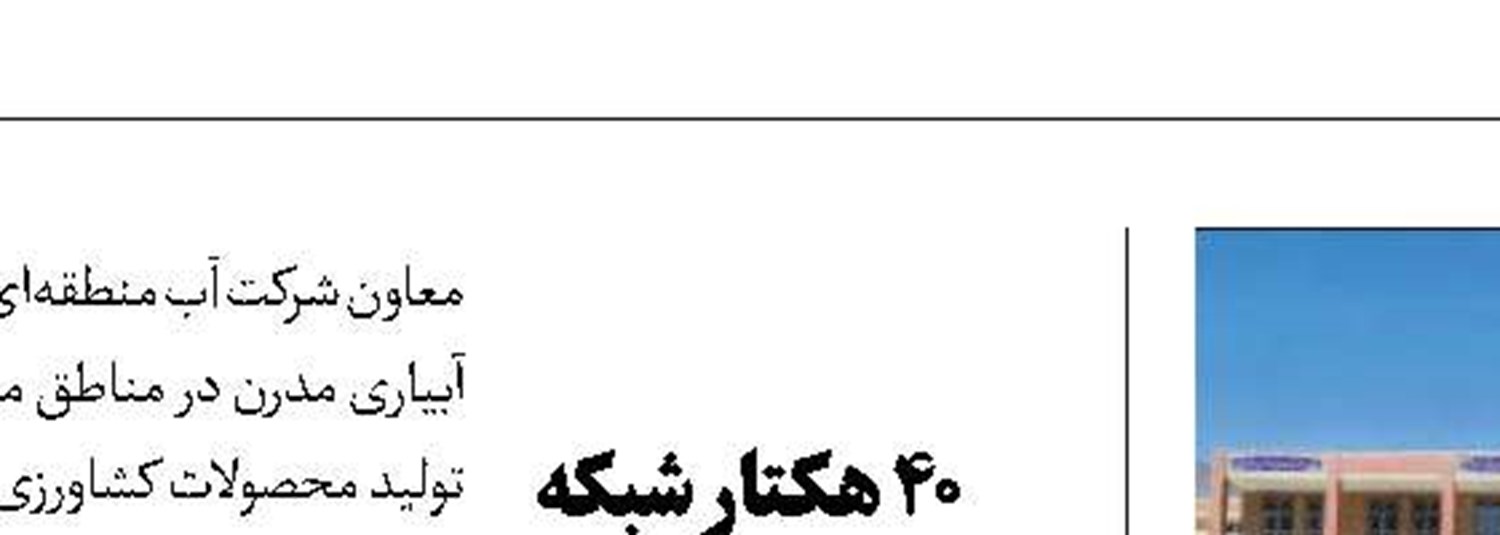 ساخت 12 مدرسه جدید در پرند