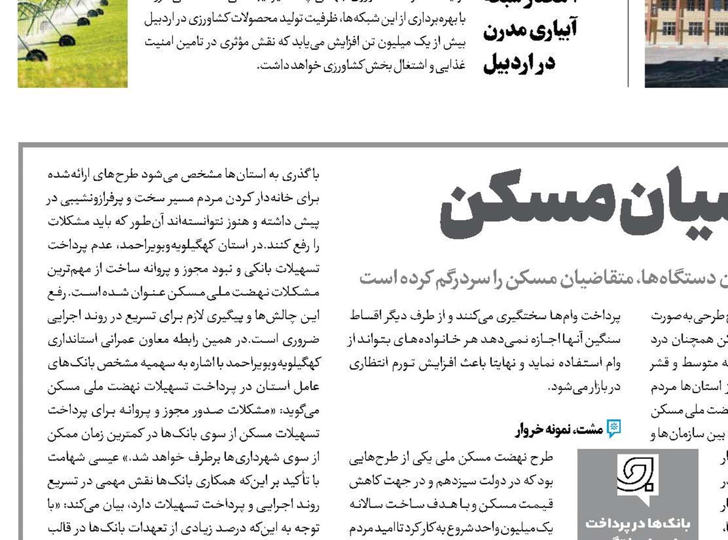 سردر گمی متقاضیان مسکن