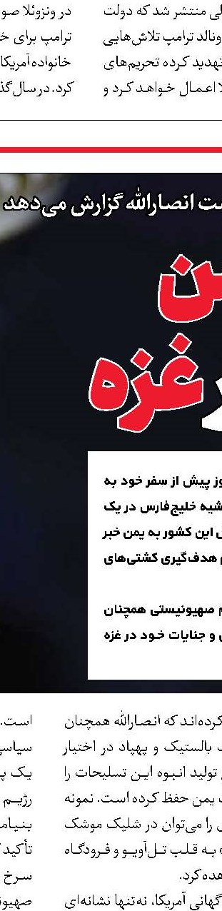 نامه رئیس‌جمهور چین به اروپا علیه ترامپ