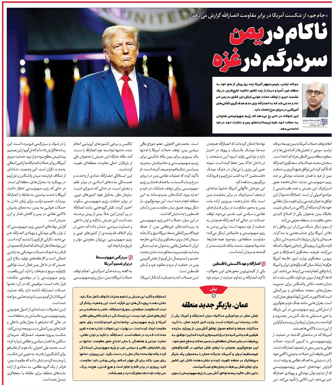 ناکام در یمن سردرگم در غزه