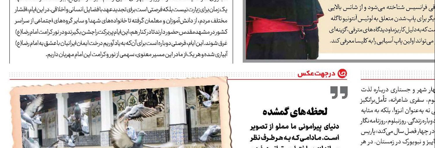 سقوط تندباد!