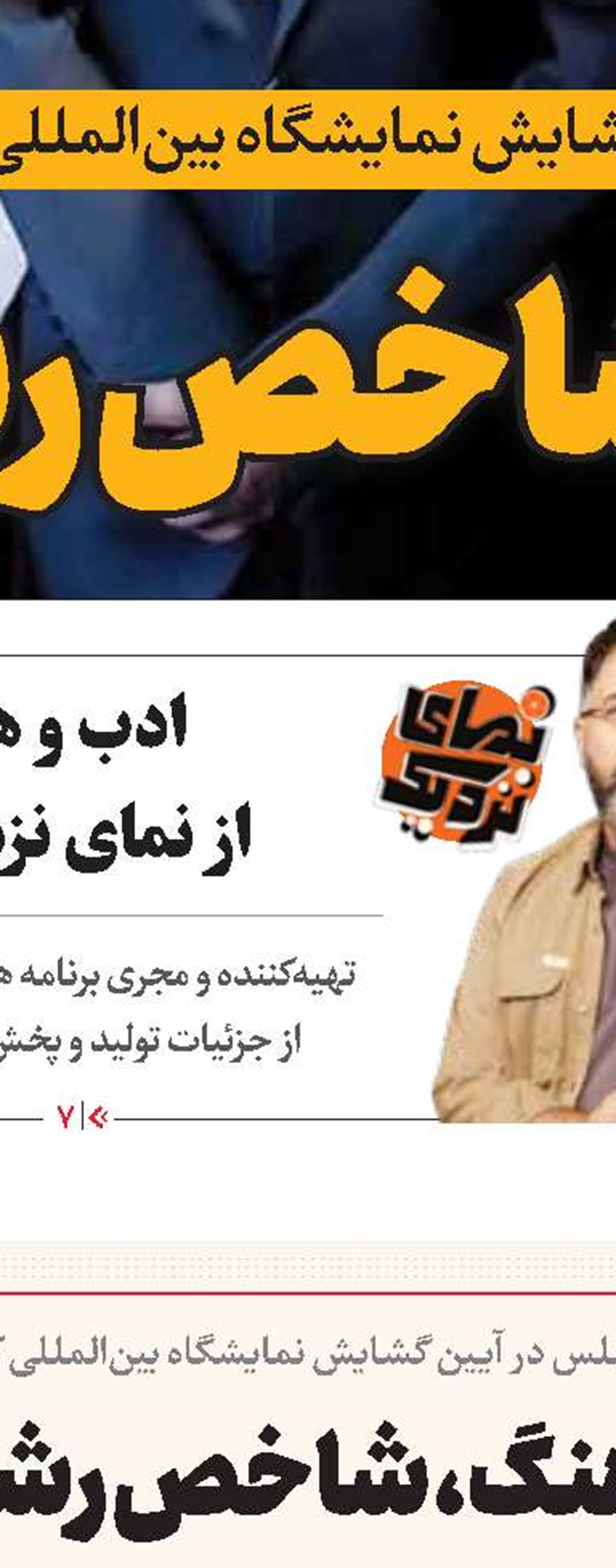 امام گفت‌وگو