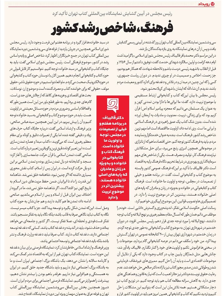 فرهنگ، شاخص رشد کشور