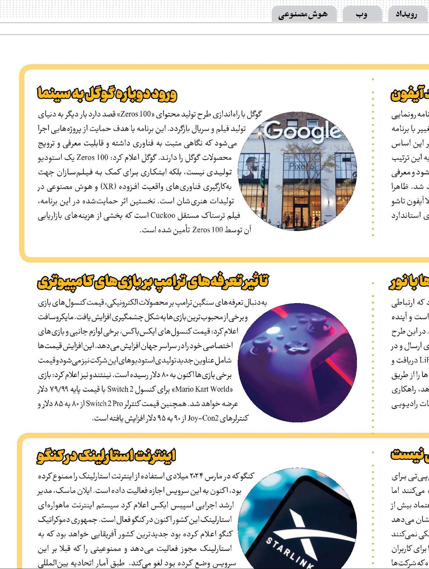 زمان رونمایی از مدل‌های جدید آیفون