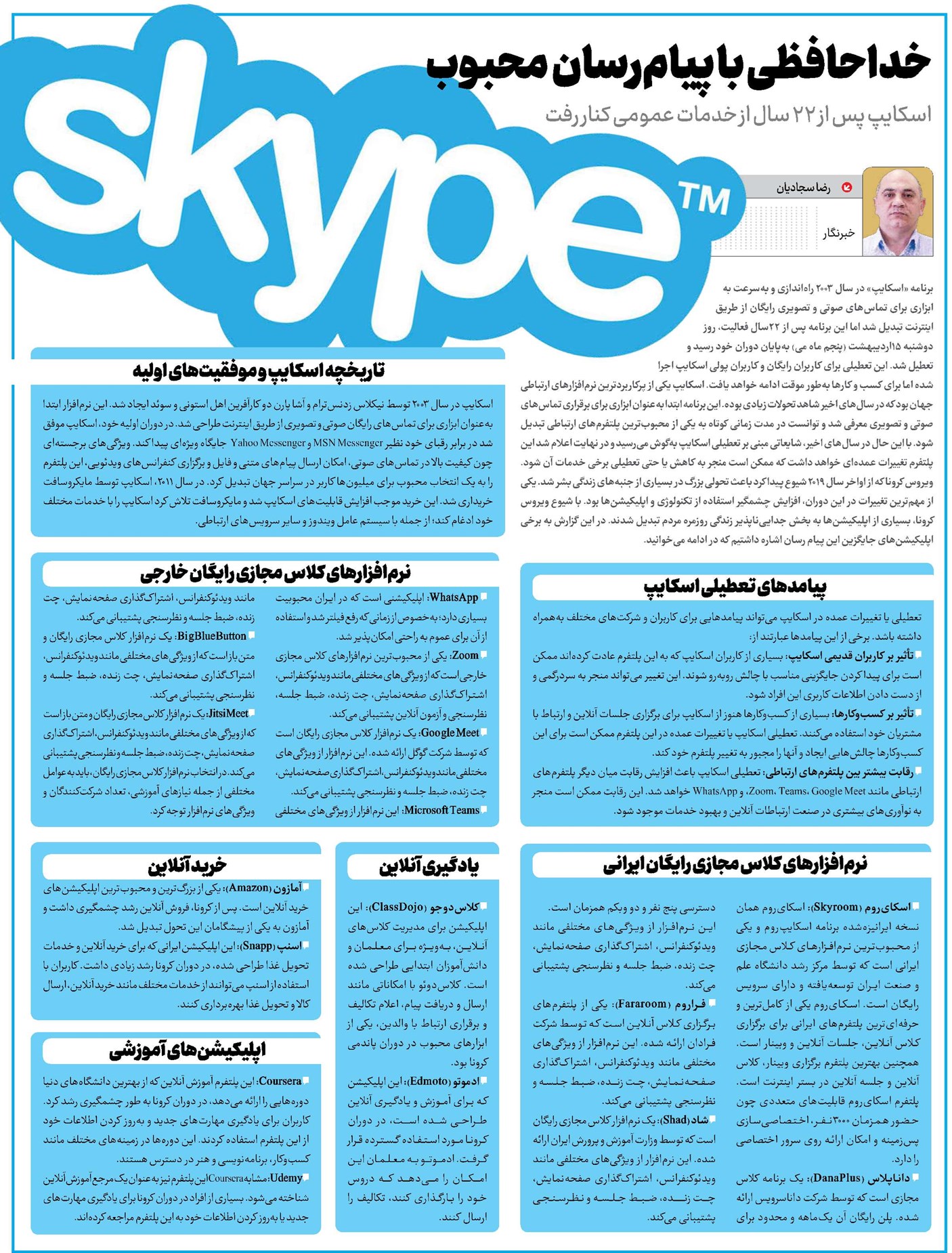 خداحافظی با پیامرسان محبوب