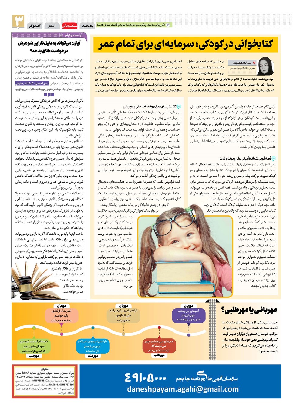 روزنامه تاریخ ۲۳ اردیبهشت ۱۴۰۴