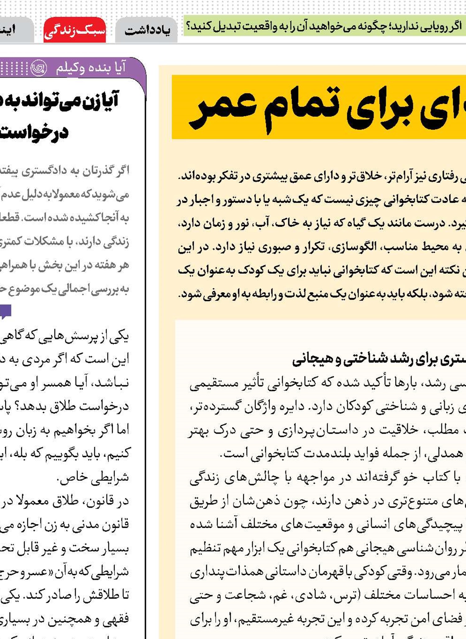کتابخوانی در کودکی‌؛سرمایه‌ای برای تمام عمر 
