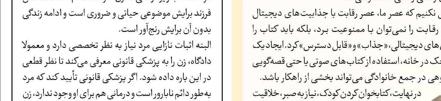 مهربانی یا مهرطلبی؟ 