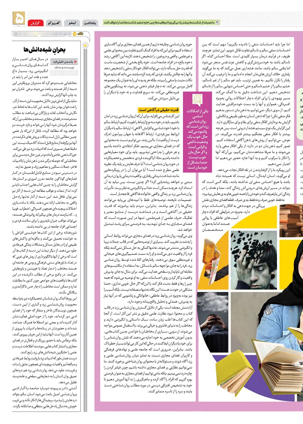روزنامه تاریخ ۲۳ اردیبهشت ۱۴۰۴
