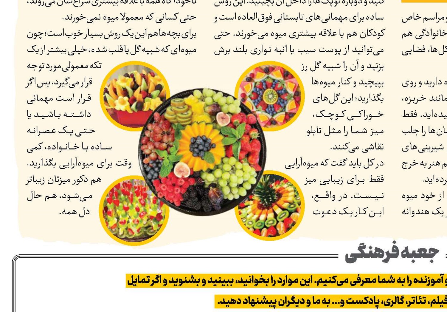 جعبه فرهنگی