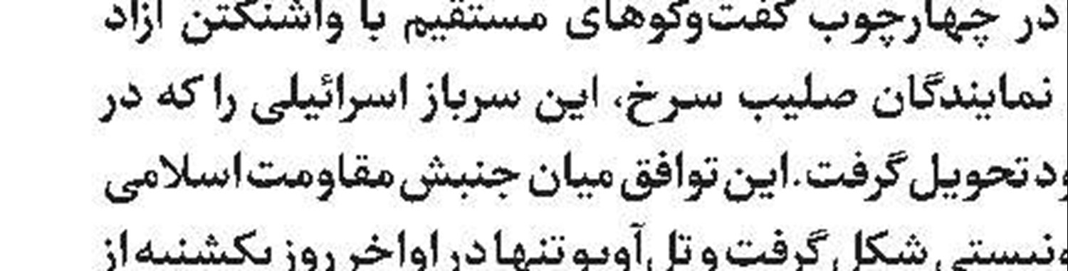 نمایشگاه کتاب روی موج رادیو