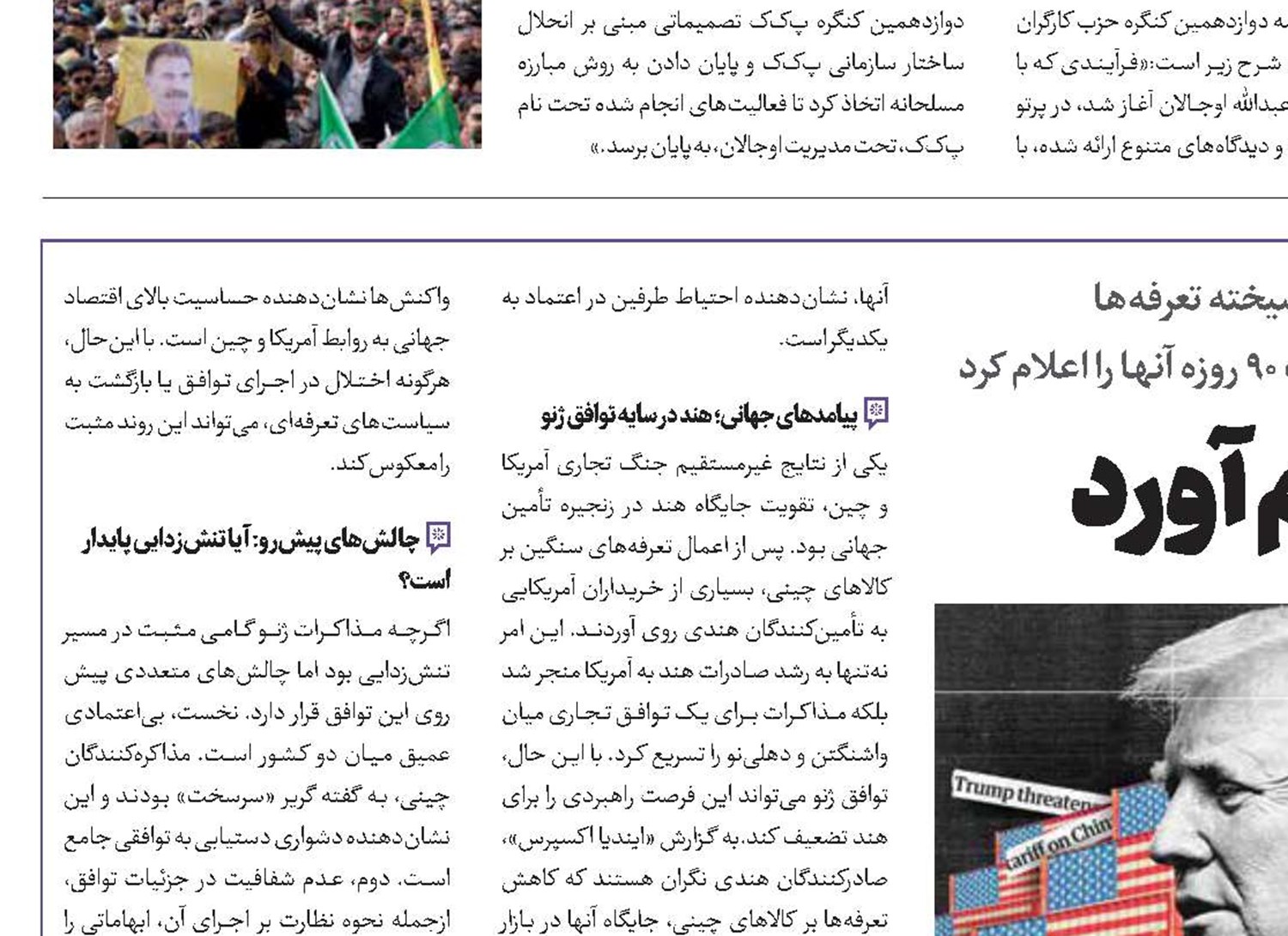 ترامپ کم آورد