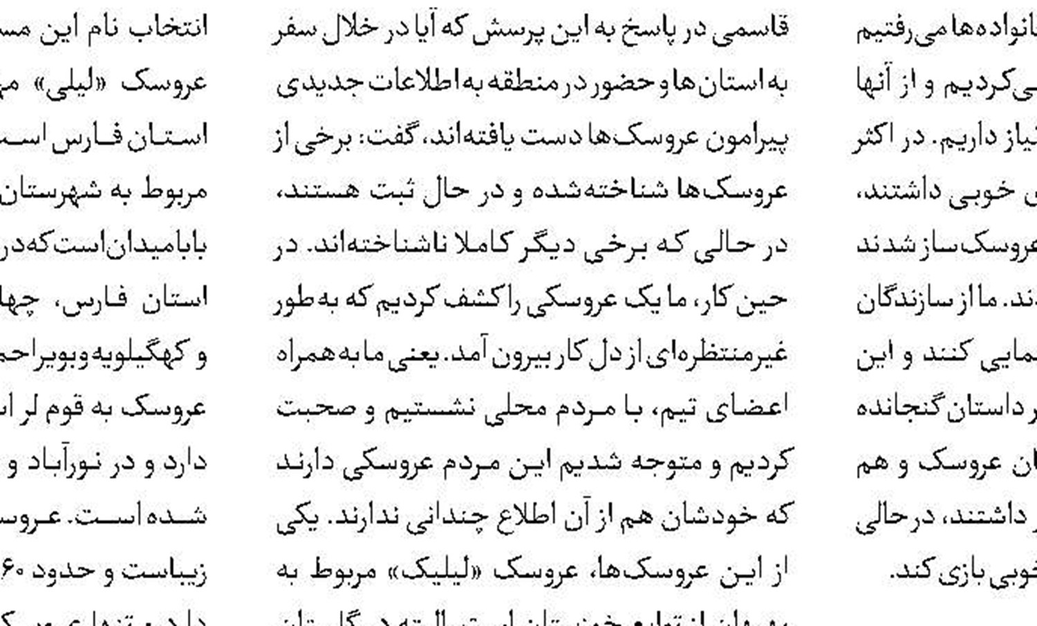 علاقه خانم‌های آمریکایی به فرش ایرانی
