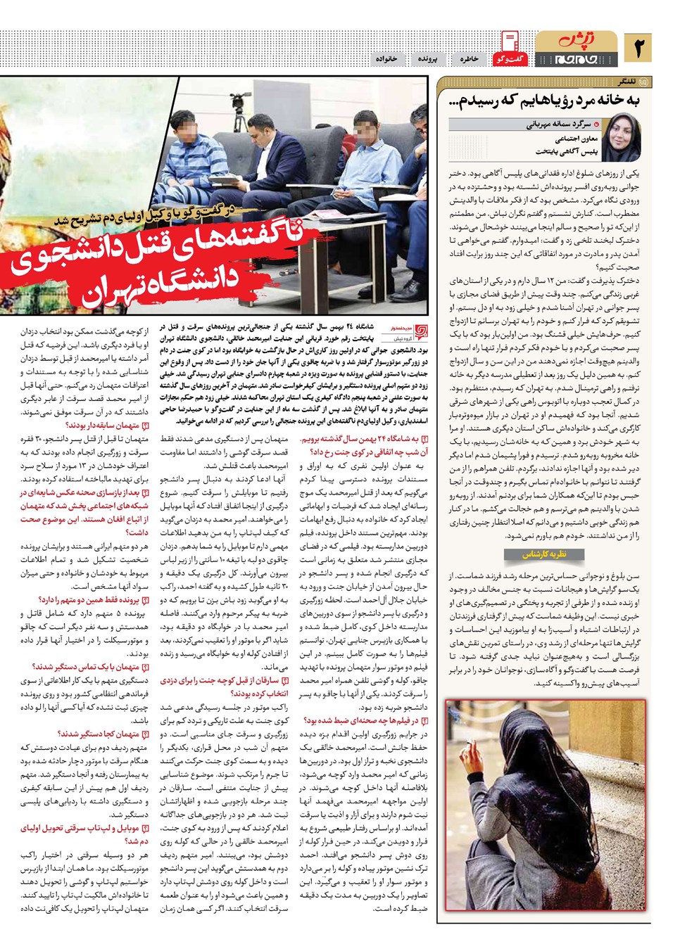 روزنامه تاریخ ۲۵ اردیبهشت ۱۴۰۴