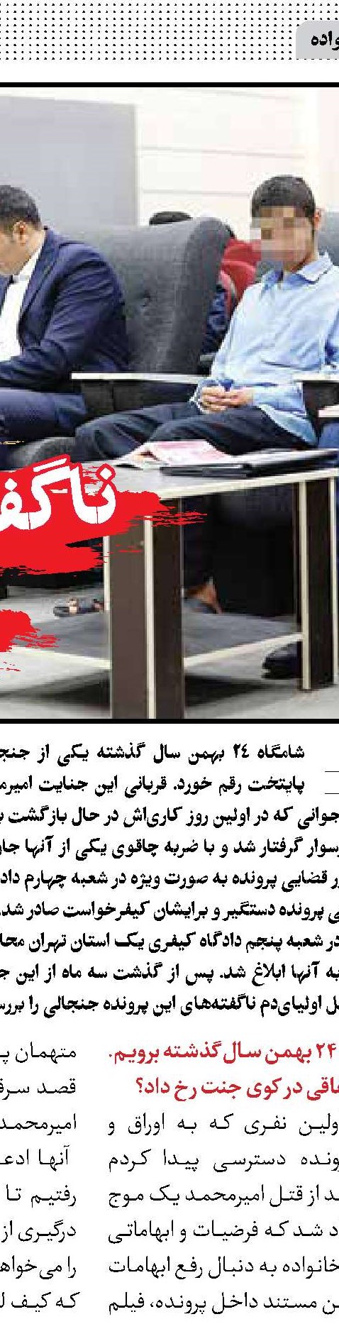 به خانه مرد رؤیاهایم که رسیدم‌...
