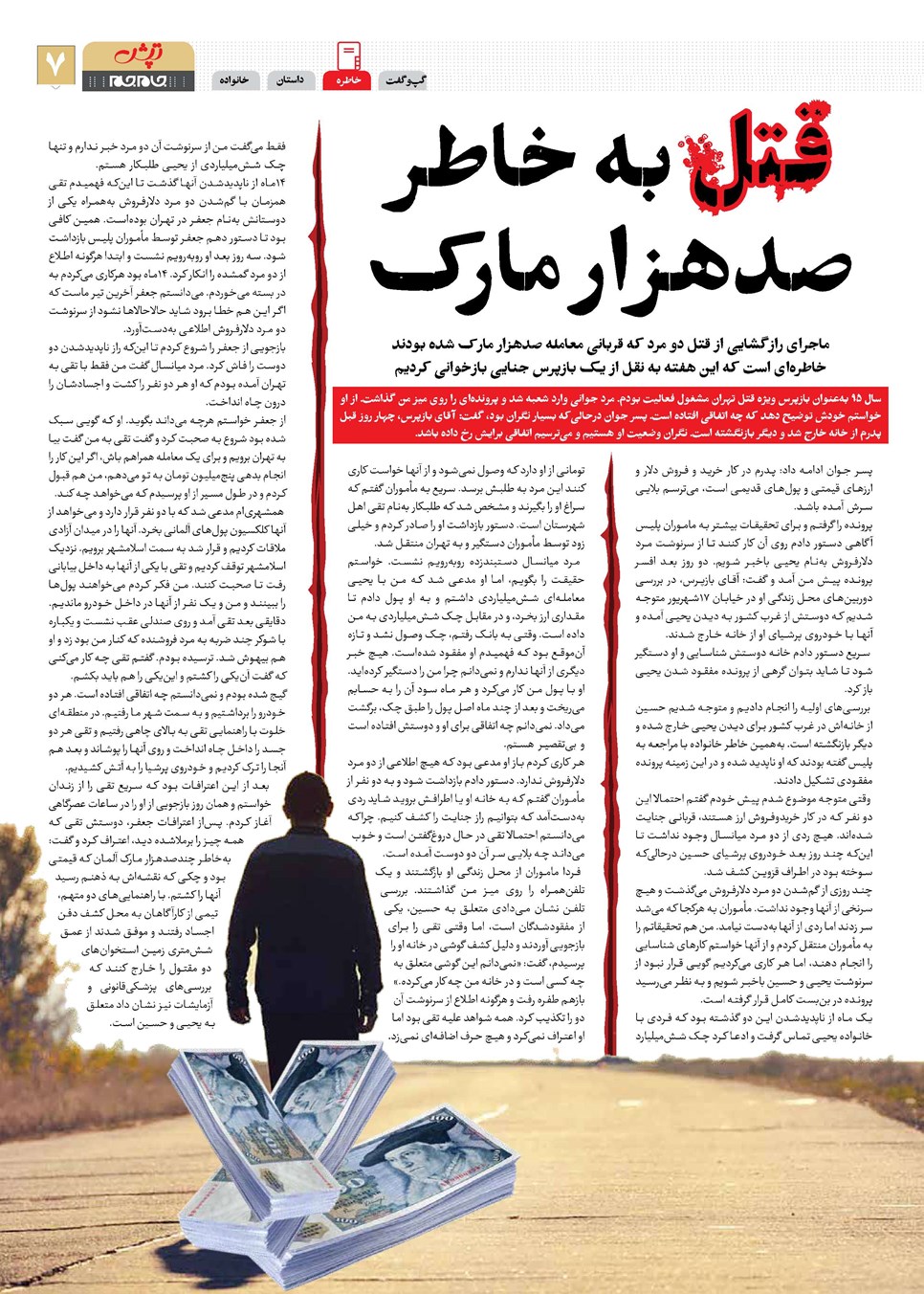 روزنامه تاریخ ۲۵ اردیبهشت ۱۴۰۴
