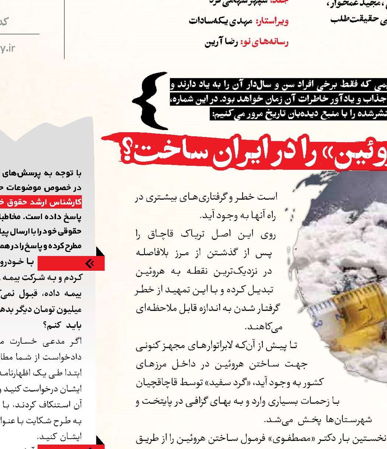 حوادث قدیمی