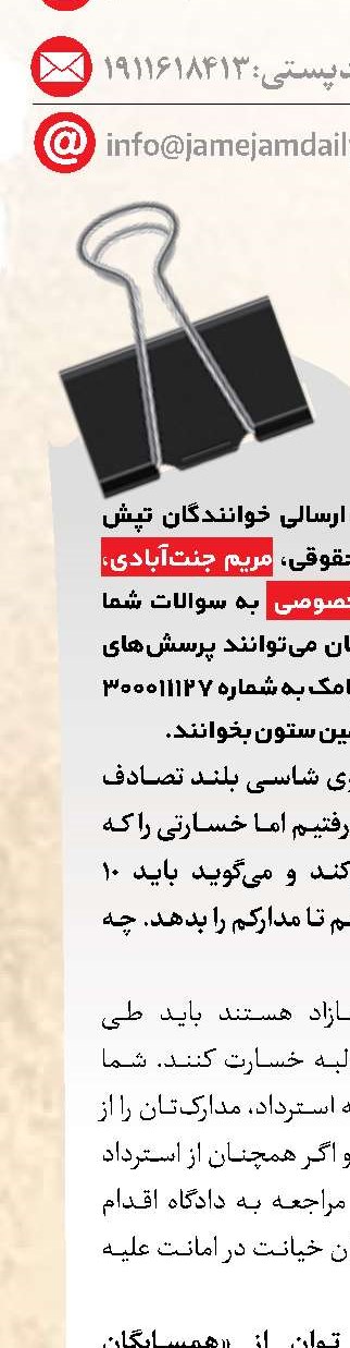 پرسش‌های حقوقی